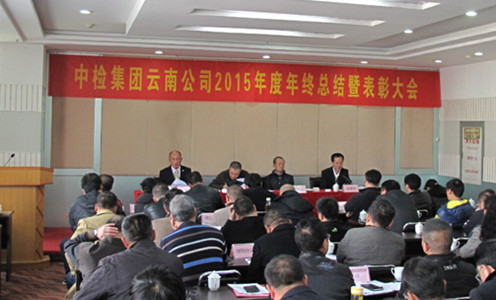 2015總結(jié)會.jpg